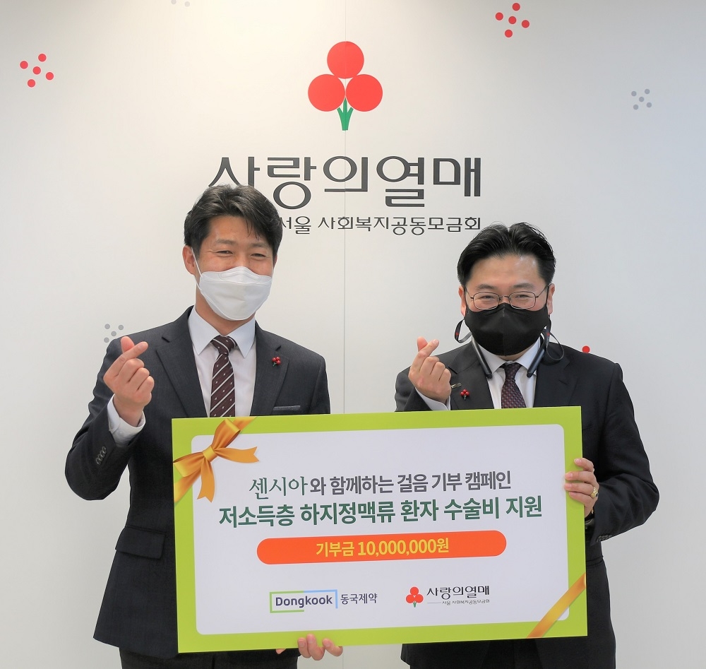 동국제약, 저소득층 하지정맥류 환자를 위한 수술비 전달