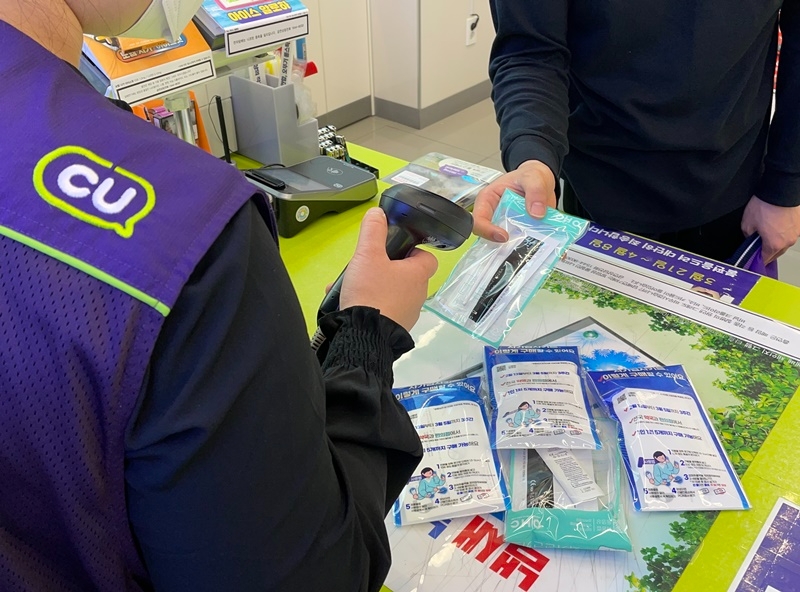 CU, 코로나 자가진단키트 가격 인하