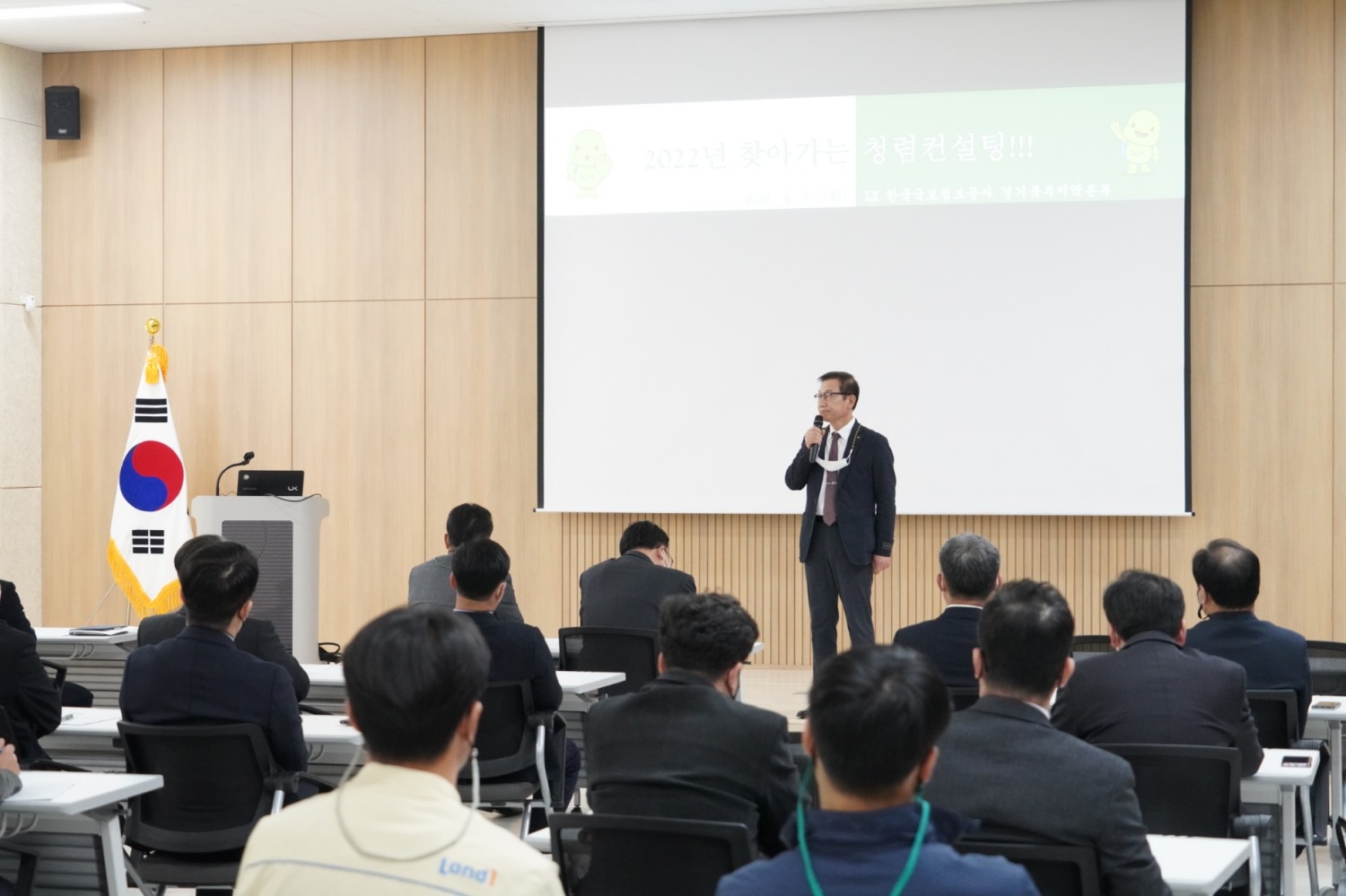 LX공사 성기청 상임감사가 4월5일 LX경기북부지역본부를 방문, 직원들을 대상으로 ‘찾아가는 청렴컨설팅’을 진행했다.(사진=LX공사)