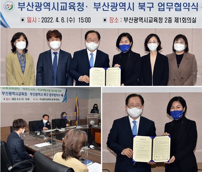 (사진제공=부산교육청)