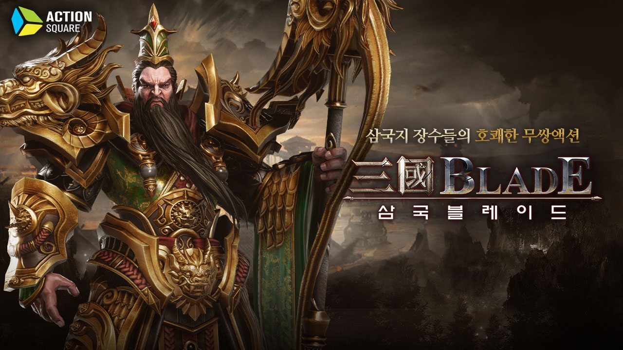 액션스퀘어, '삼국블레이드' NFT 위믹스 플랫폼에 공개
