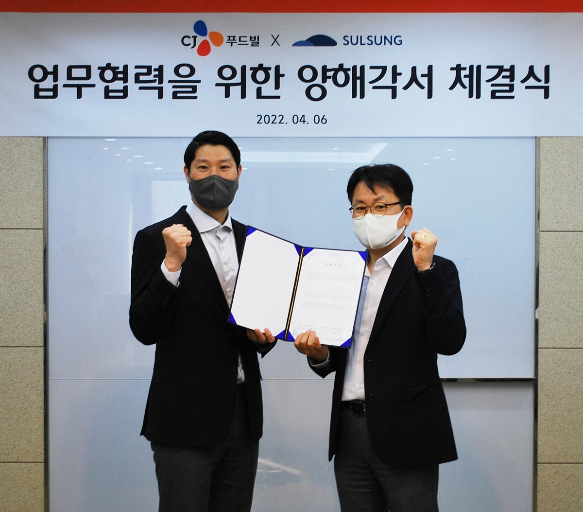 CJ푸드빌, 설성식품과 업무 협약 체결