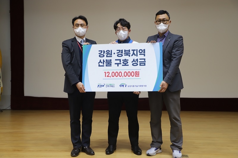 한국전력거래소(이사장 정동희)는 7일 전력거래소 본사 강당에서 강원ㆍ경북지역 산불 피해복구 지원을 위한 구호성금 전달식을 가졌다.(사진=한국전력거래소)