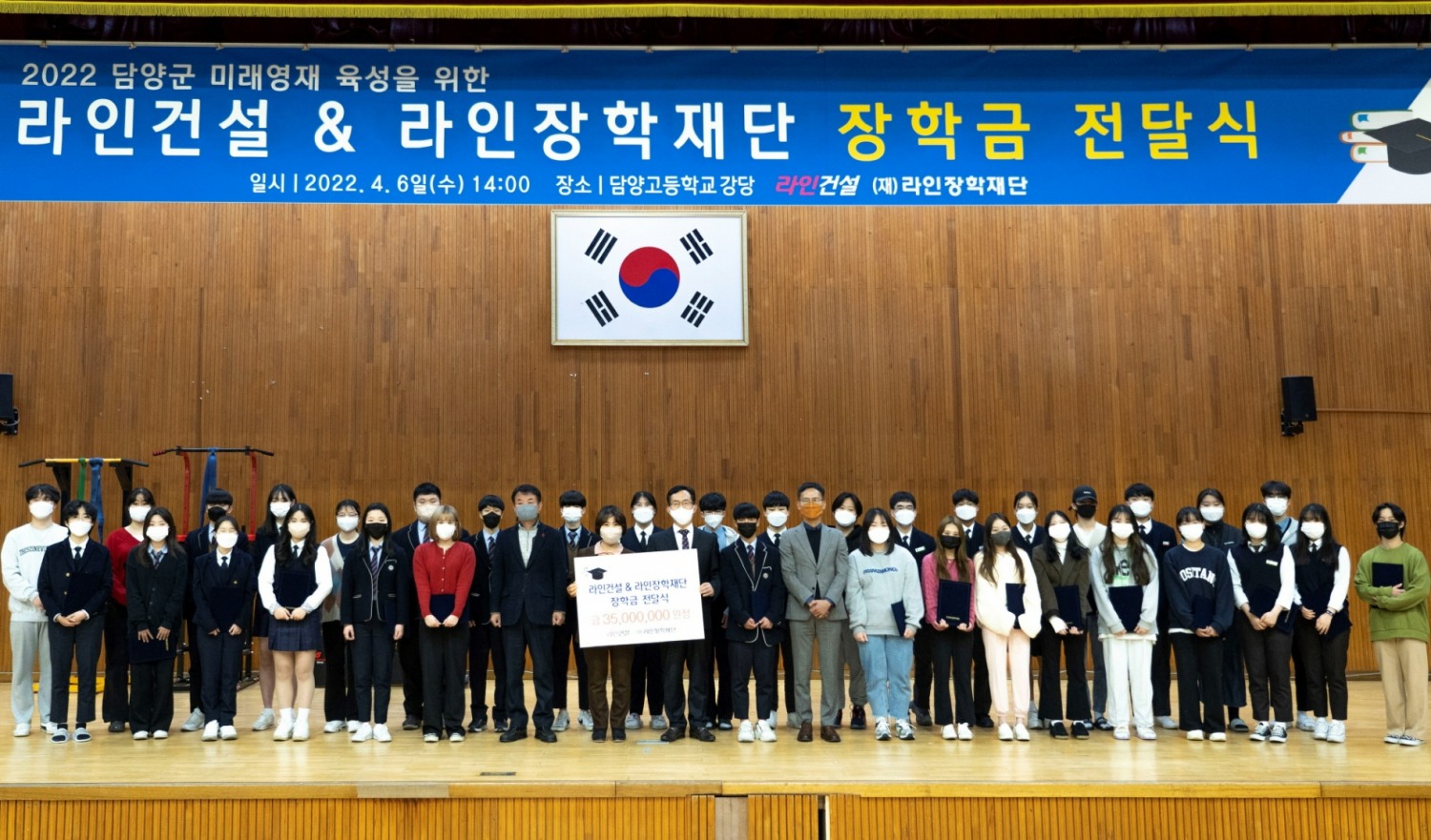 라인장학재단-라인건설, 담양지역 5개 고교에 장학금 전달