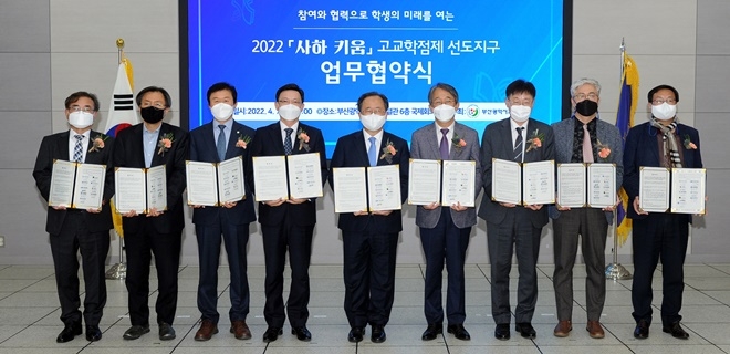 ‘고교학점제 사하 선도지구 운영’ 업무협약 모습.(왼쪽부터 신라대 김충석 총장, 동주대 오명근 대외협력부총장, 동아대 강대성 부총장, 고신대 류황건 총장직무대행, 김석준 교육감, 사하구청 김태석 구청장, 한국해양대 최석윤 교무처장, 국가수리과학연구소 김현민 소장, 국립해양박물관 김태만 관장).(제공=부산교육청)