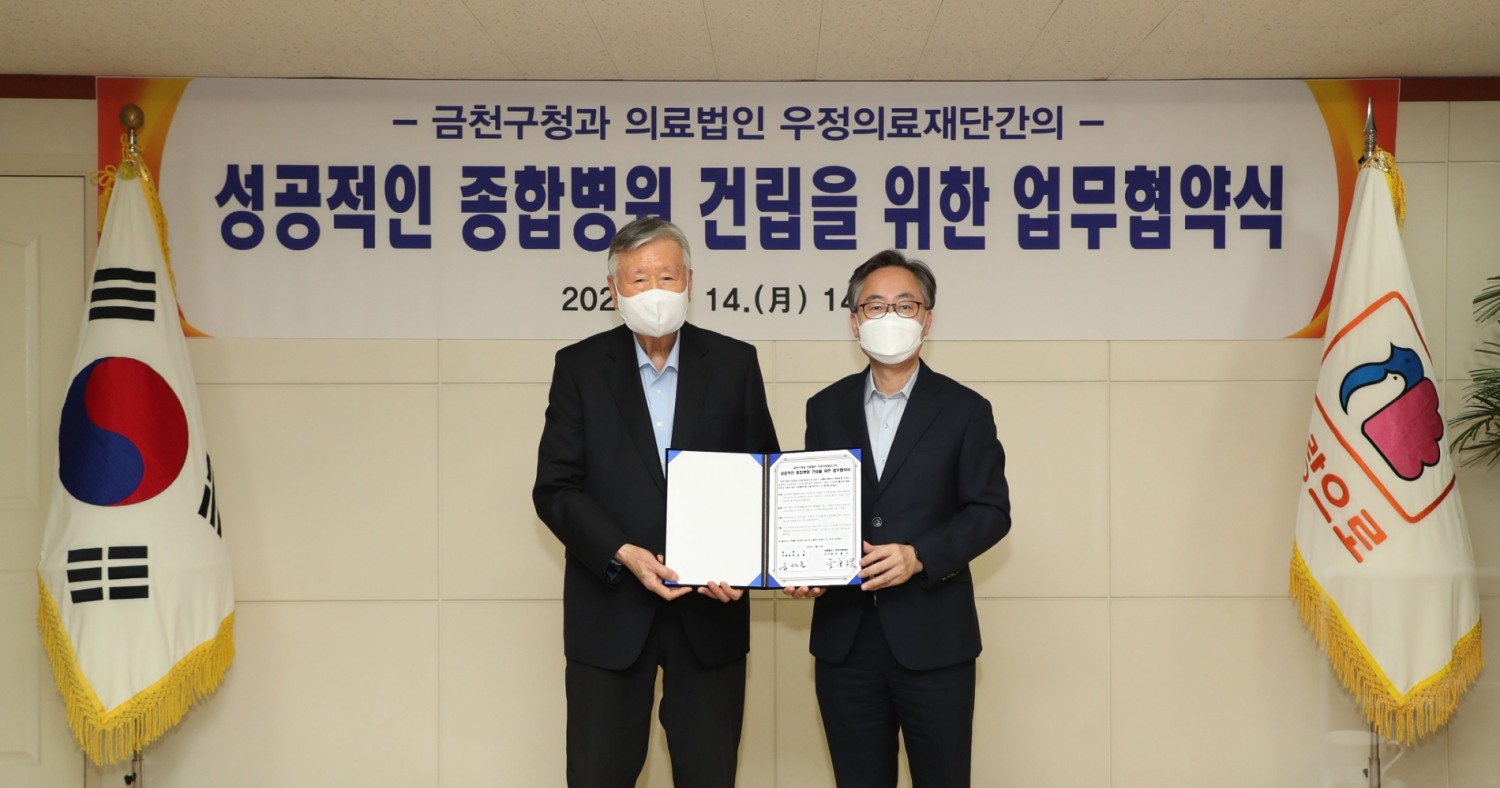 금천구, 대형종합병원 건립 기공식 개최