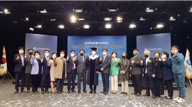 한국방송통신대학교 제8대 고성환 박사 총장 취임식 기념촬영(사진왼쪽 8번째 박준희 회장, 아홉번째 고성환 총장). (사진제공=아이넷방송)