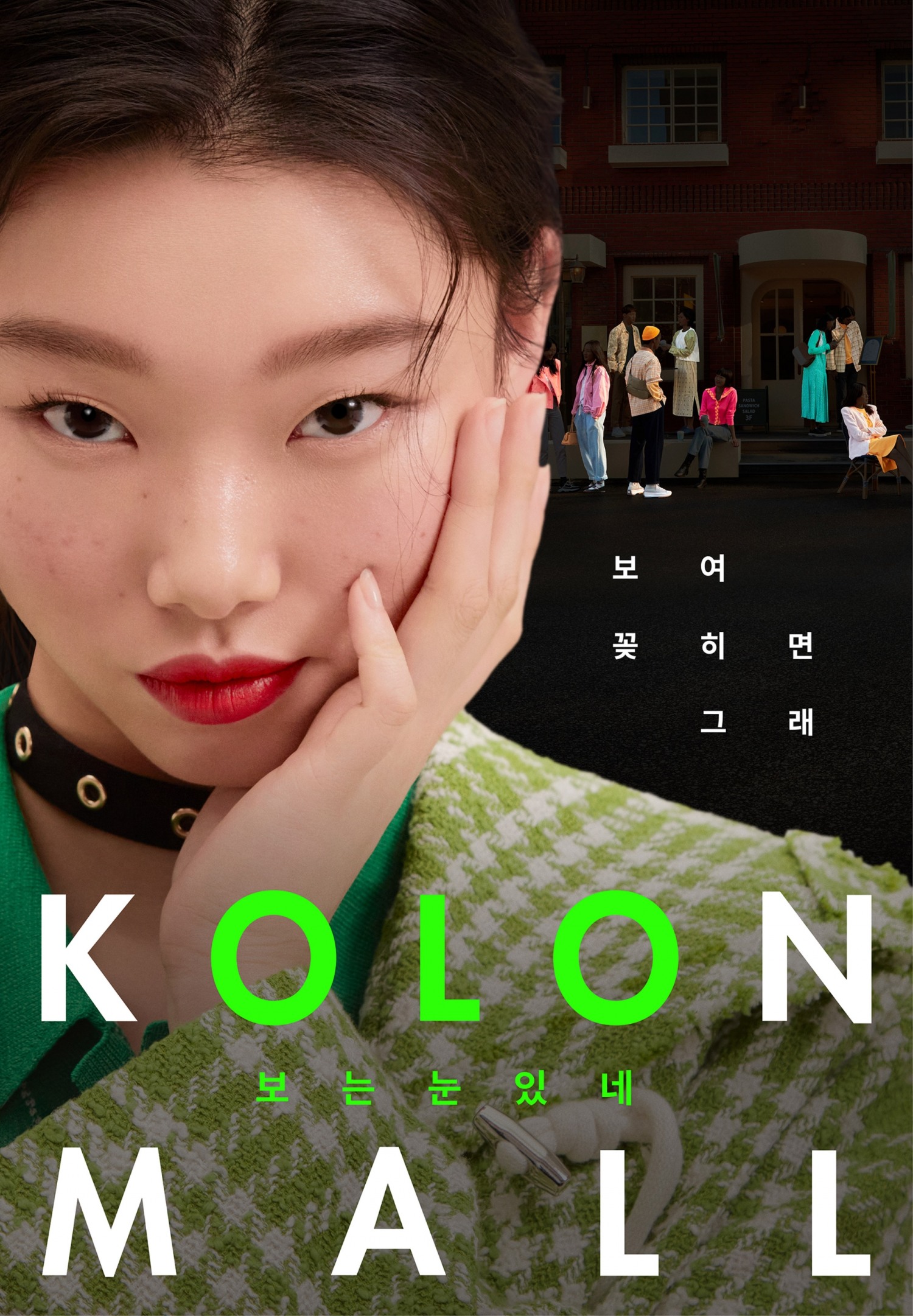 코오롱몰, ‘OLO 봄 페스티벌’ 진행
