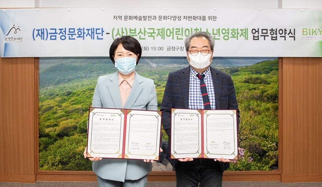 (사진제공=부산금정구)