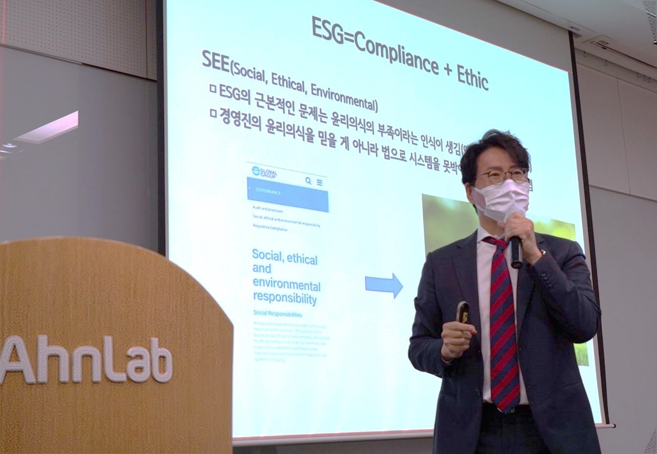 안랩, 임직원 대상 'ESG와 윤리 · 준법경영' 교육 진행