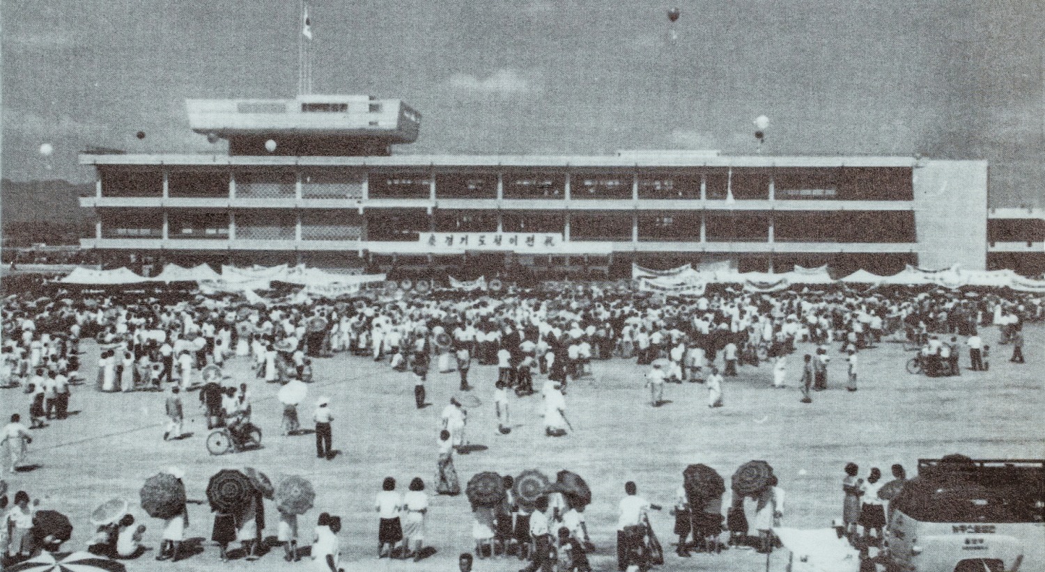 1967년 경기도청 이전식(고 이병희씨 유가족 제공)
