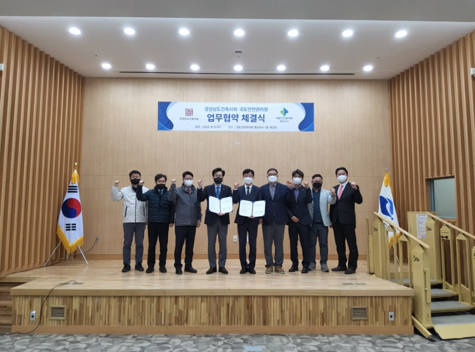 오영석 국토안전관리원 영남지사장(왼쪽에서 네 번째) 및 영남지사, 경상남도건축사회 관계자들이 협약 후 기념촬영을 하고 있다.(사진=국토안전관리원)