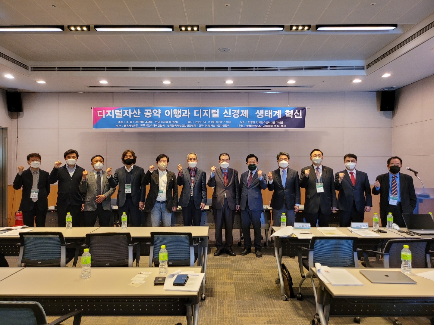 ‘디지털 자산과 연계한 금융산업 경쟁력 고도화 방안‘ 정책포럼 개최