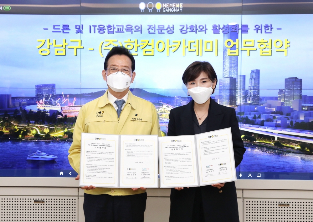 한컴아카데미, 강남구와 드론 전문인력 양성 MOU 체결