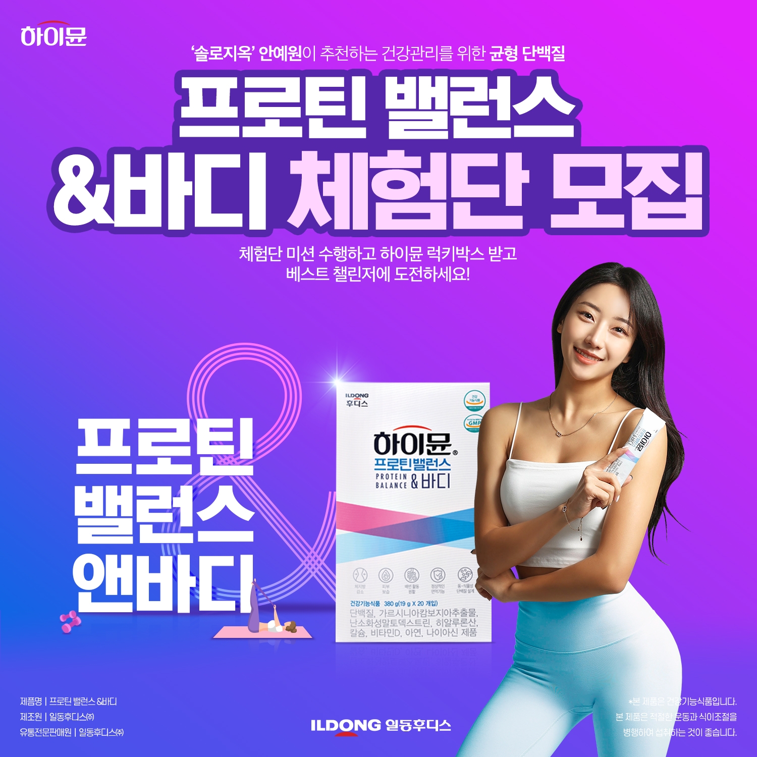 하이트진로, 산불예방 위한 화재안전시설 지원