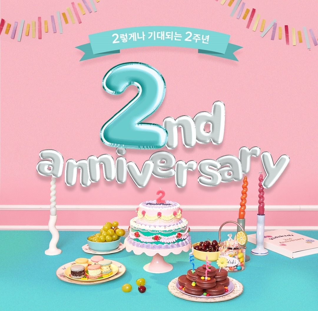 이랜드 키디키디, 론칭 2주년 기념행사 돌입