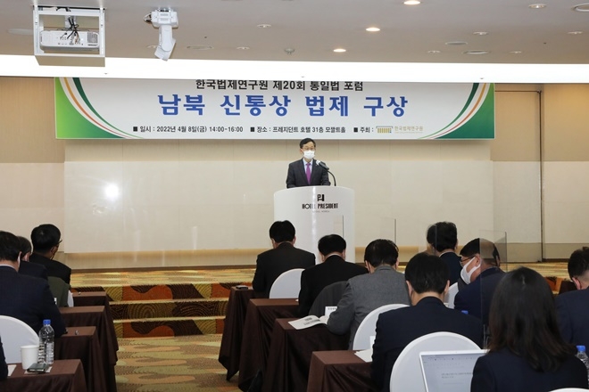 개회사 중인 김계홍 한국법제연구원장.(사진제공=한국법제연구원)