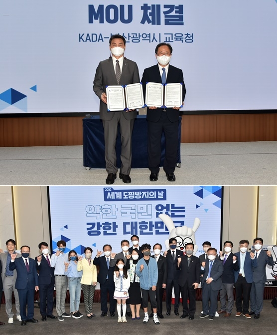 (사진제공=부산교육청)