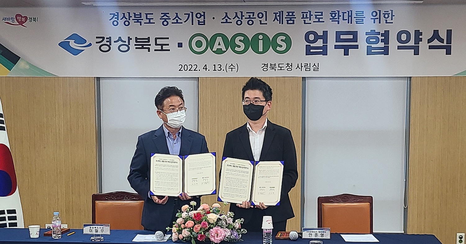 오아시스마켓, 경북 소상공인 온라인 판로 확대 노력