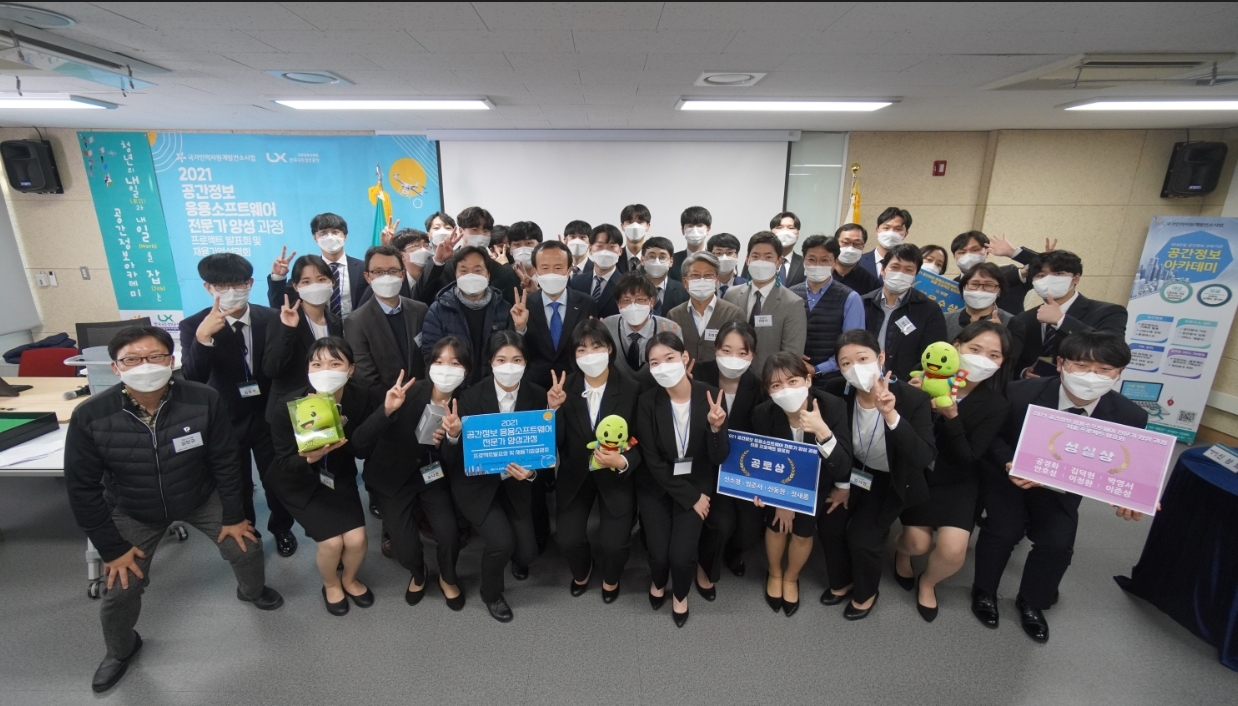 2021년도 8기 공간정보 응용 소프트웨어 수료생. (사진=LX국토정보교육원)