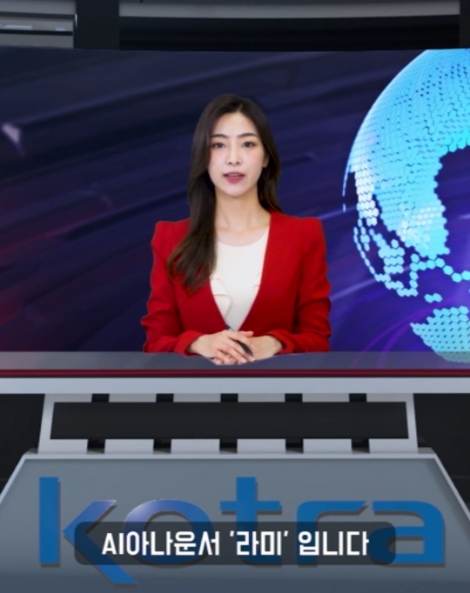 KOTRA, AI 아나운서 라미 활용 해외시장뉴스 유튜브 콘텐츠 선봬