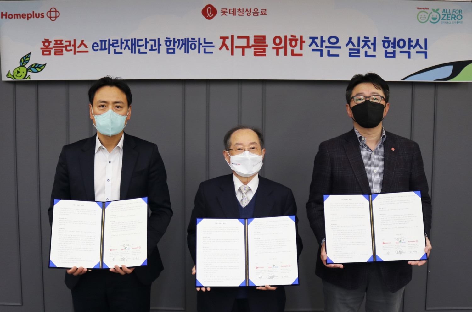 롯데칠성음료x홈플러스 환경 캠페인 업무협약