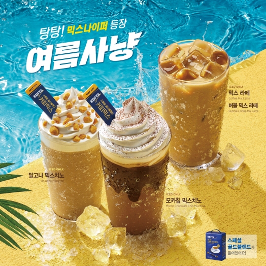 이디야커피, 시그니처 커피믹스 활용해 믹스치노 2종·믹스라떼 2종 선봬