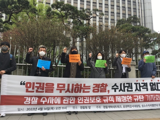 (사진제공=천주교인권위원회)