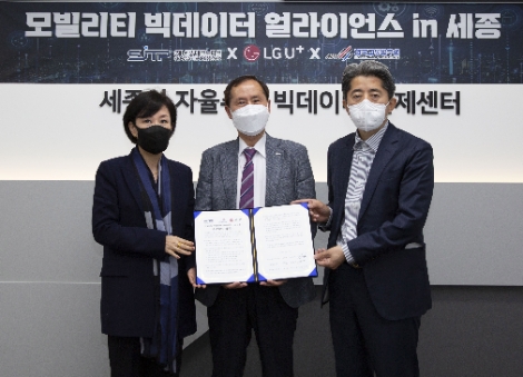 왼쪽부터 전경혜 LG유플러스 데이터사업추진담당 상무, 김선경 세종테크노파크 미래융합산업센터장, 김주영 한국교통연구원 교통빅데이터연구본부장이 전날 세종시 자율주행 빅데이터 관제센터에서 열린 협약식 후 기념촬영을 하고 있는 모습. 사진=LG유플러스