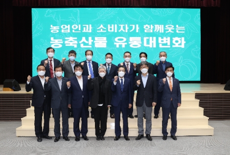 14일 서울 중구 농협중앙회 본관에서 열린 '농축산물 유통혁신 평가위원회'에서 이성희 농협중앙회장(앞줄 오른쪽 세번째), 여인홍 위원장(앞줄 오른쪽 두번째)을 비롯한 위원들이 유통대변화를 위해 노력할 것을 다짐하며 기념촬영을 하고 있다. 사진=농협중앙회