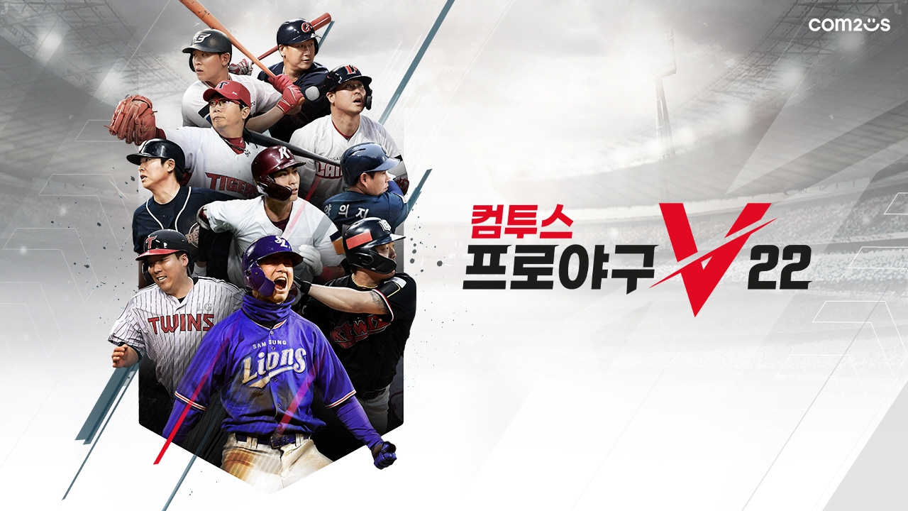 컴투스, ‘컴프야V22’ 신규 콘텐츠 업데이트 실시…클럽 시스템 도입