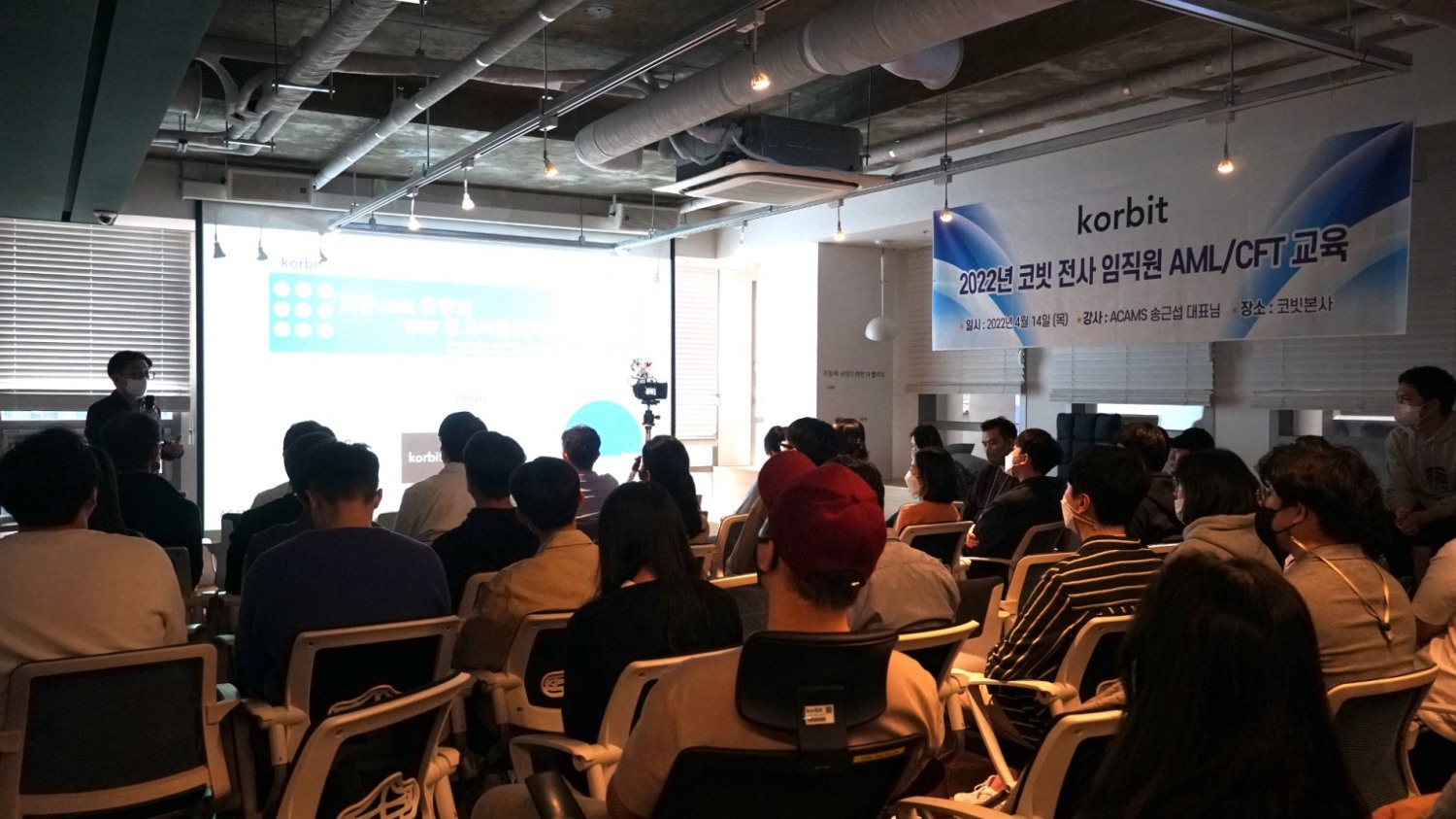 코빗, 경영진 및 전사 임직원 대상 자금세탁방지 교육 실시