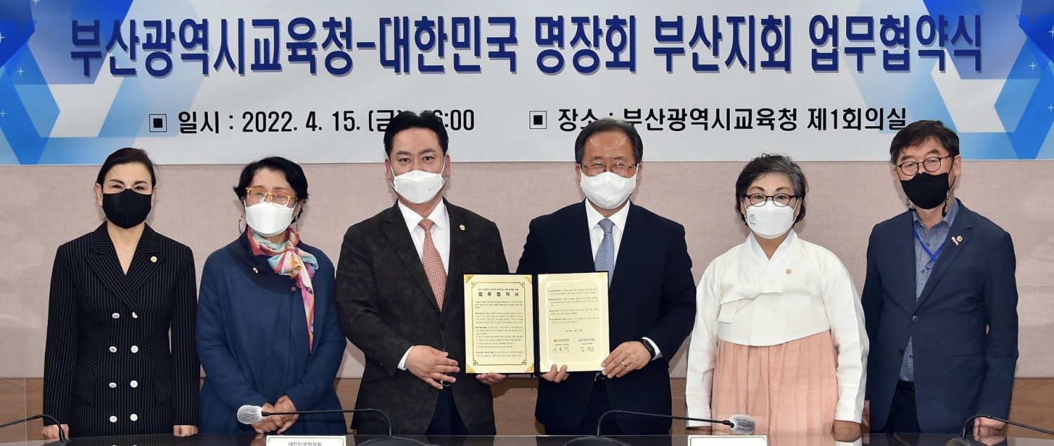 (사진제공=부산교육청)