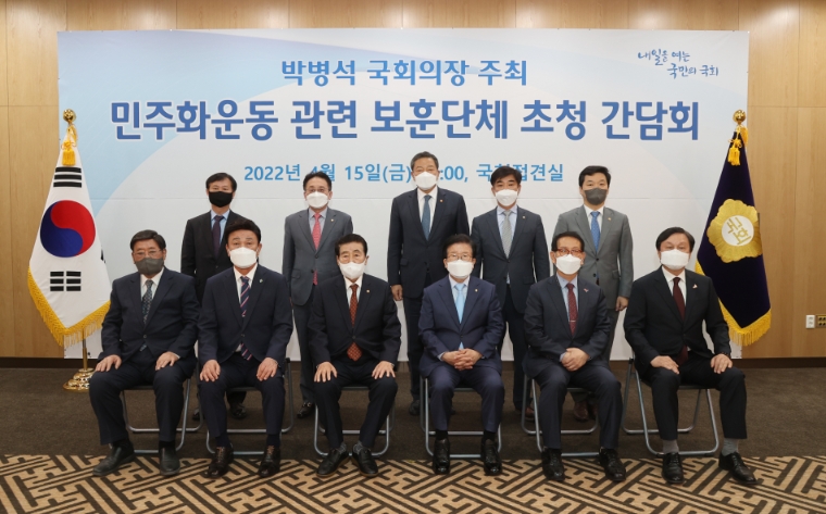 사진=국회의장실