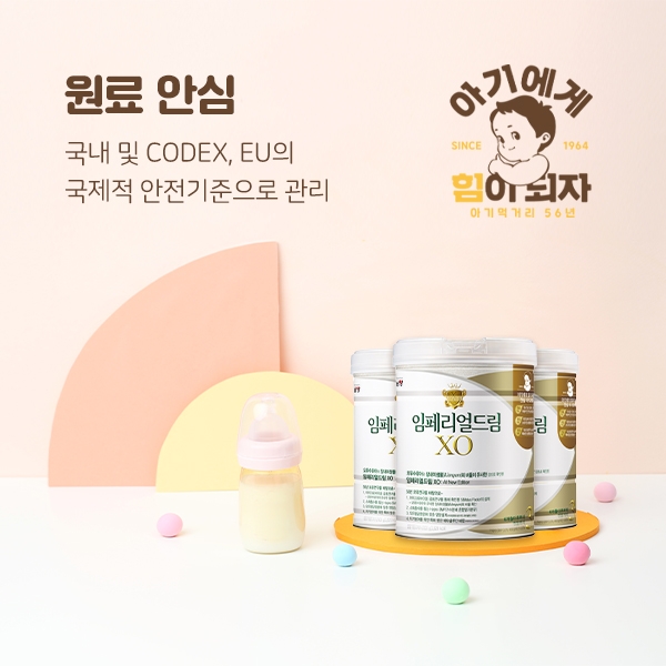 남양유업 임페리얼XO, ‘한국산업의 구매안심지수(KPEI)’ 분유 부문 2년 연속 1위 차지