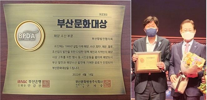 (사진제공=부산항발전협의회)