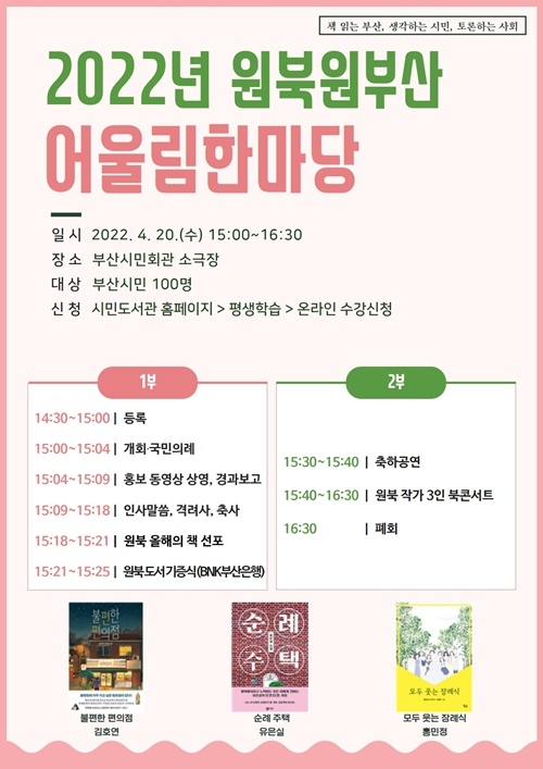 (제공=부산교육청)