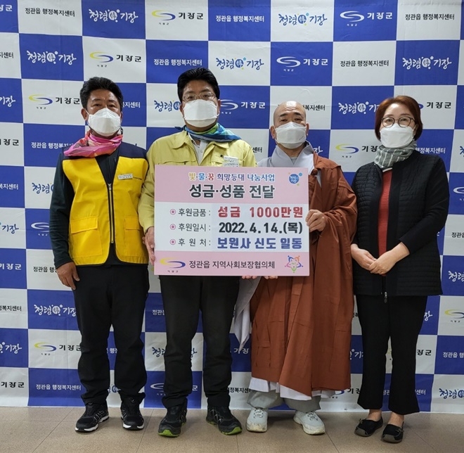 (사진제공=부산 기장군)