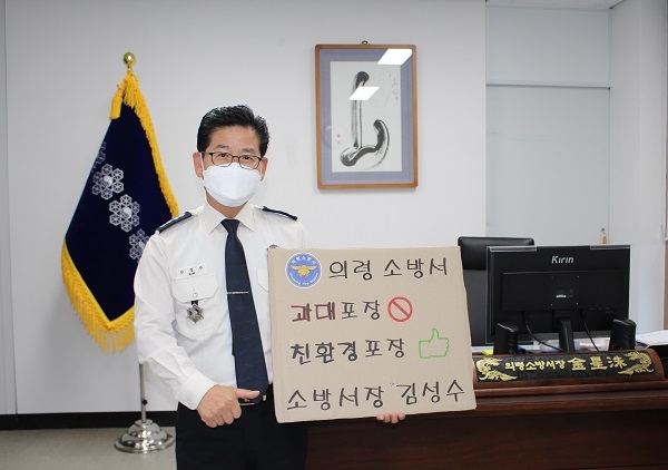 (사진제공=경남의령소방서)