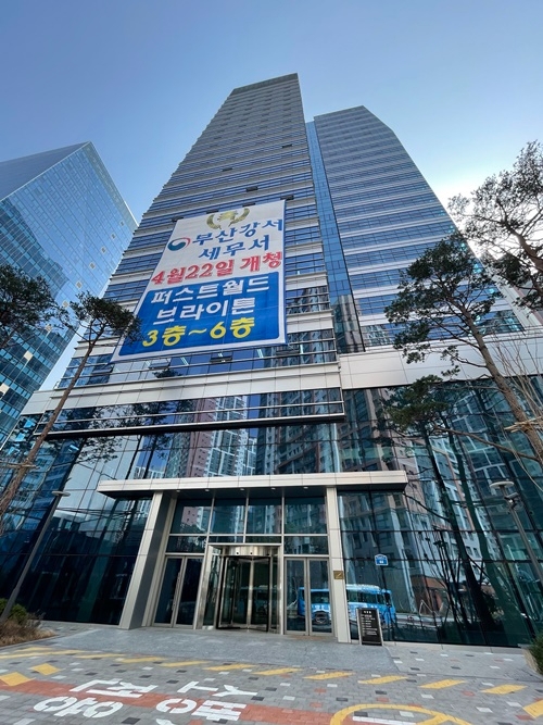 부산강서세무서.(제공=부산국세청)