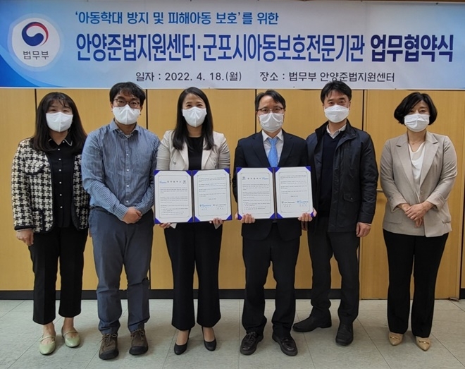 (사진제공=안양준법지원센터)