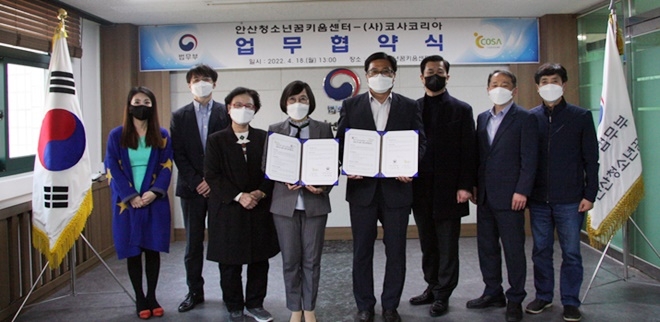 (사진제공=안산청소년꿈키움센터)