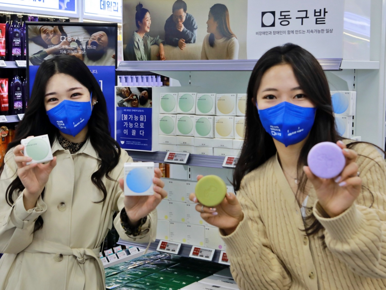 롯데마트, 친환경 생활용품 브랜드 ‘동구밭’과 장애인 인식 개선을 위한 홍보 캠페인 진행