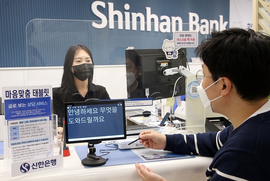 신한은행, ‘글로 보는 상담 서비스’ 시행