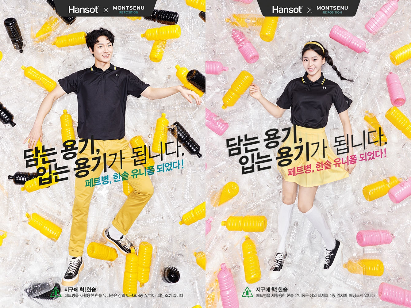 한솥, 외식 프랜차이즈 업계 최초 100% 페트병 새활용한 친환경 유니폼 도입