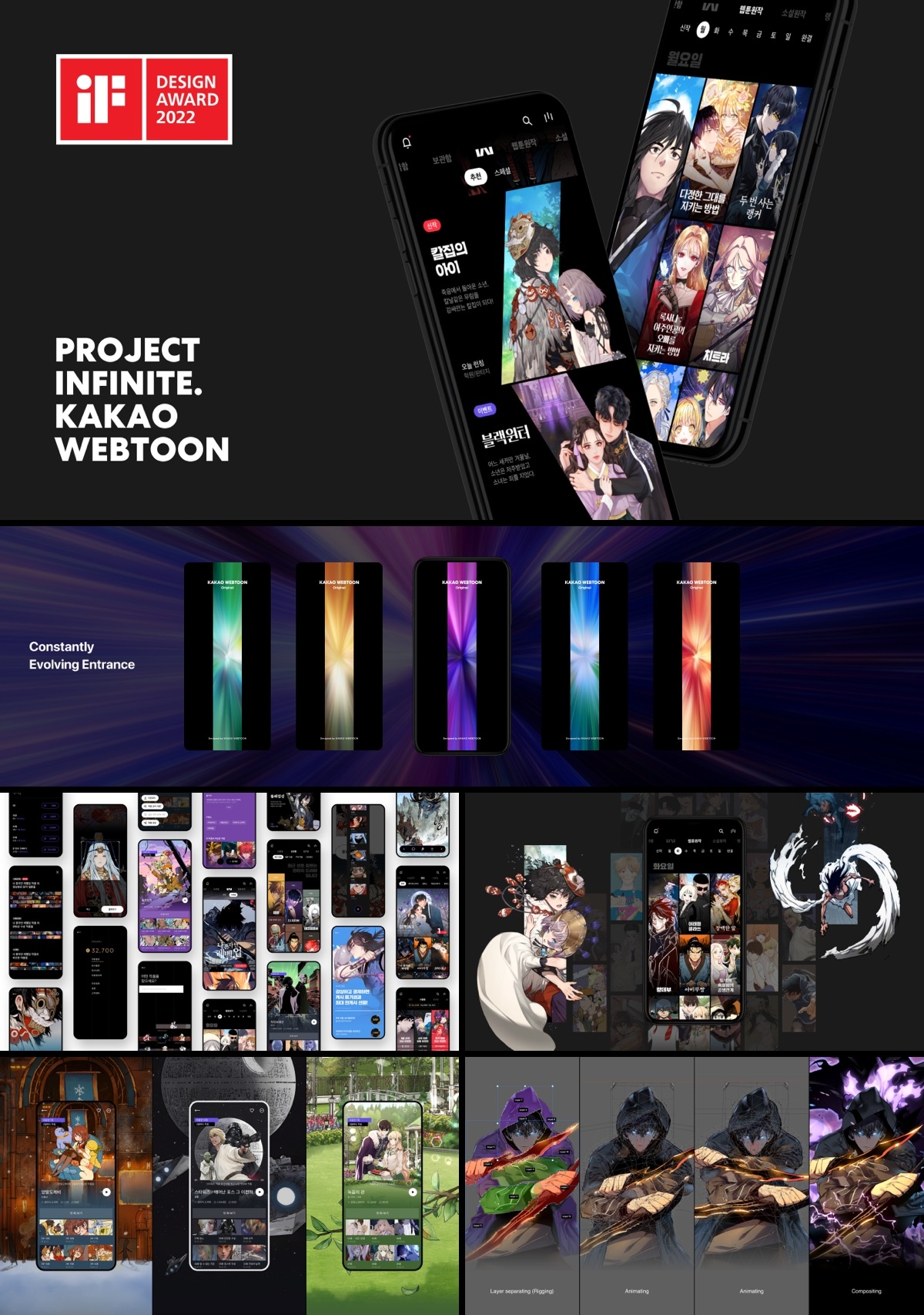 카카오웹툰, 세계 최고 권위 독일 ‘IF 디자인 어워드’ 수상