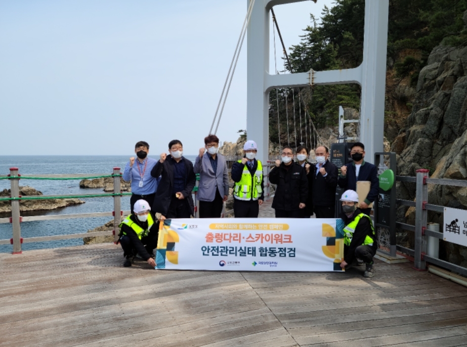 국토안전관리원 강원지사 직원들과 강원도 관계자들이 출렁다리‧스카이워크 안전 캠페인을 실시하고 있다. (사진=국토안전관리원)