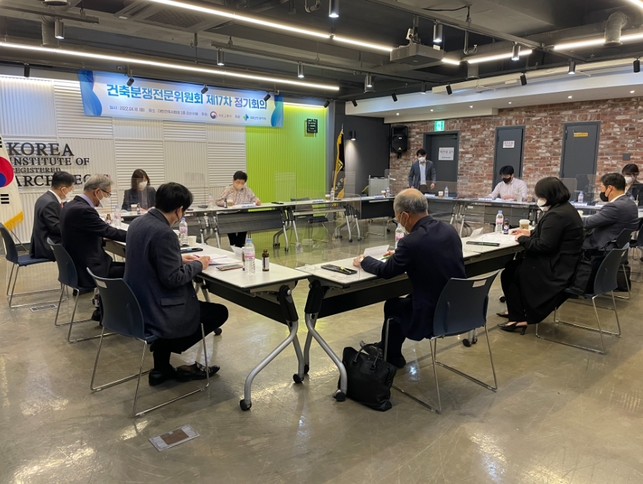 건축분쟁전문위원회 제17차 정기회의 개최. (사진=국토안전관리원)