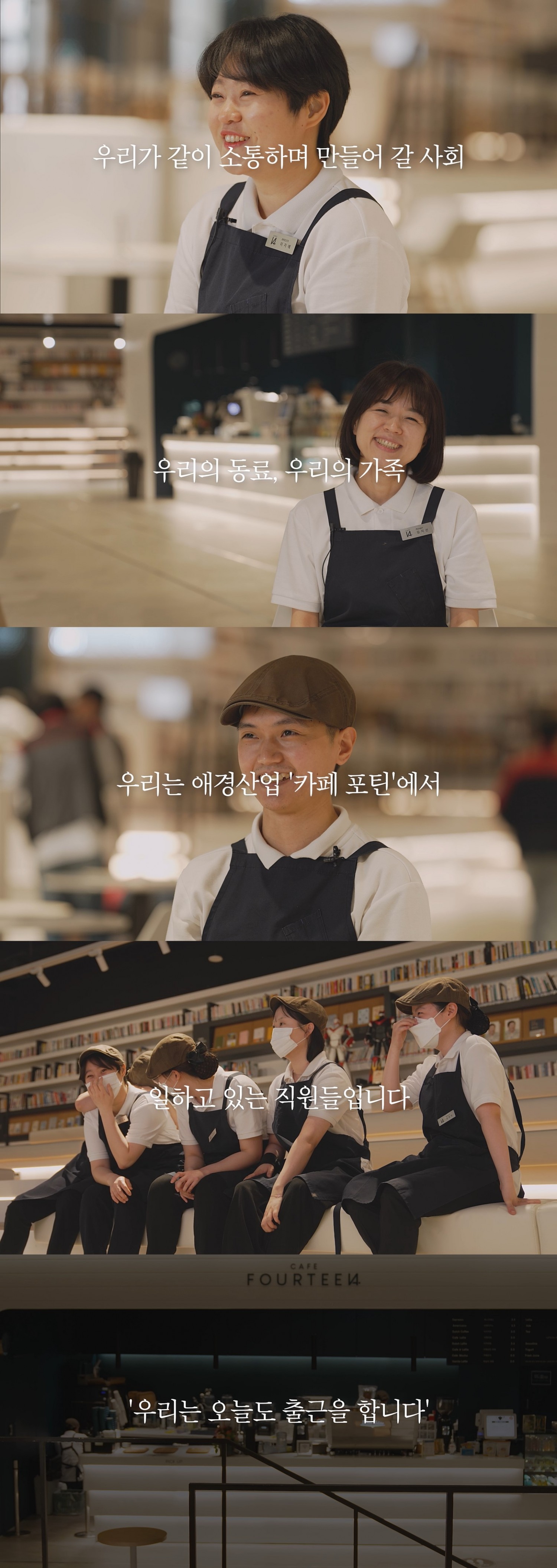 애경, 장애인의 날 기념 인식개선 캠페인 진행