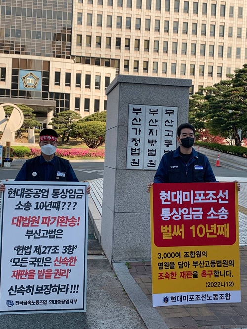 (사진제공=금속 현대중공업지부)